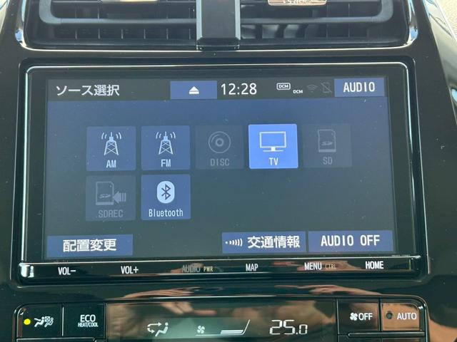 プリウス S 禁煙車 トヨタセーフティセンス 純正ナビ バックカメラ ETC 前後クリアランスソナー BLUETOOTH LEDヘッドライト 革巻きステアリング 純正15インチアルミホイール スペアキー 車検整備付(26枚目)