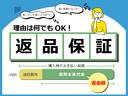 ★返品保証サービス★条件を満たした車両につきましては返品保証の対象となります。故障が不安、イメージと違った、急遽転勤で車が不要になった等々納車後５０日以内のお手続きで返品可能！詳しくはスタッフまで。