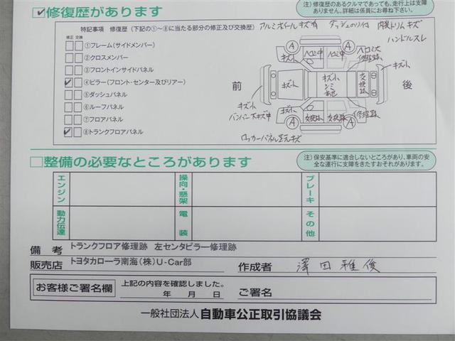 カローラツーリング ハイブリッド　ダブルバイビー　フルセグ　メモリーナビ　バックカメラ　衝突被害軽減システム　ＥＴＣ　ドラレコ　ＬＥＤヘッドランプ（11枚目）