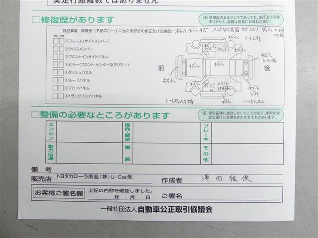 ティーダラティオ １５Ｂ　ＥＴＣ（12枚目）