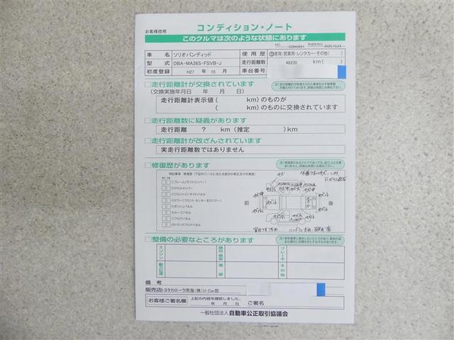 ソリオバンディット ハイブリッドMV フルセグ メモリーナビ DVD再生 衝突被害軽減システム ETC ドラレコ 電動スライドドア LEDヘッドランプ アイドリングストップ(17枚目)