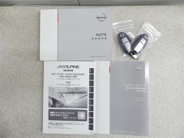 ノート Ｘ　Ｖセレクション　フルセグ　メモリーナビ　ＤＶＤ再生　バックカメラ　衝突被害軽減システム　ＥＴＣ　ドラレコ　ＬＥＤヘッドランプ　アイドリングストップ（19枚目）