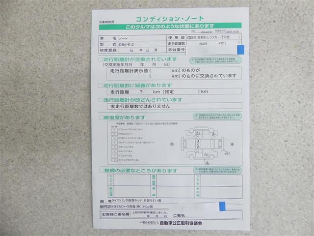 ノート Ｘ　Ｖセレクション　フルセグ　メモリーナビ　ＤＶＤ再生　バックカメラ　衝突被害軽減システム　ＥＴＣ　ドラレコ　ＬＥＤヘッドランプ　アイドリングストップ（20枚目）