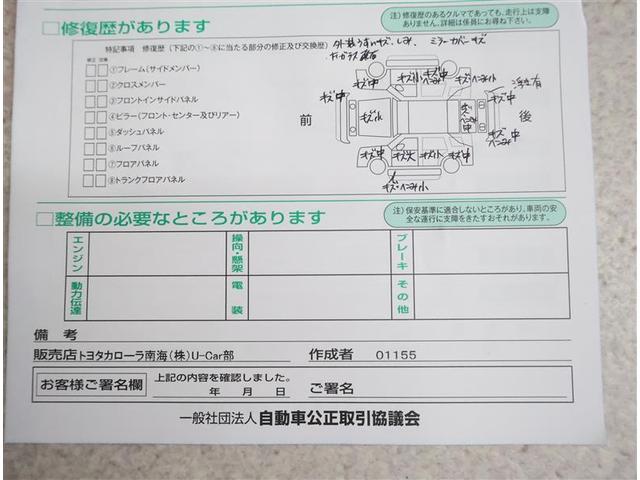 パッソ X LパッケージS 衝突被害軽減システム ワンオーナー アイドリングストップ(18枚目)