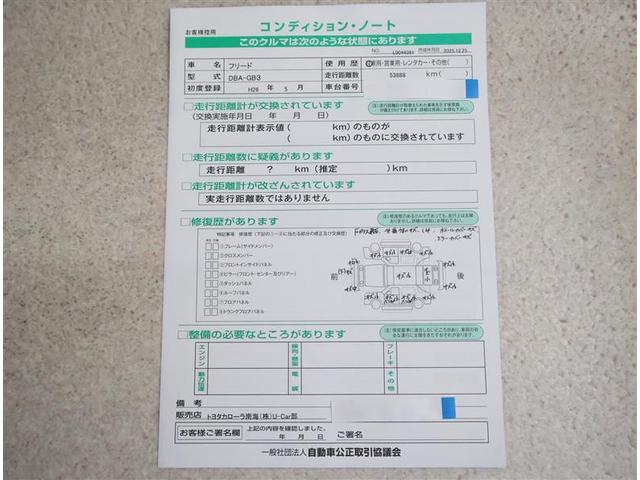 フリード Ｇ　ジャストセレクション　フルセグ　メモリーナビ　ＤＶＤ再生　バックカメラ　ＥＴＣ　両側電動スライド　ＨＩＤヘッドライト　乗車定員６人　３列シート　アイドリングストップ（19枚目）