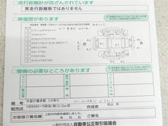 コンディションノートにはお車の詳細を記載しております！詳しくは店頭スタッフまでお問い合わせください！ 6