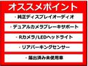 ☆セールスポイント☆登録(届出)済み未使用車/純正ディスプレイオ-ディオ/LEDヘッドライト/Rカメラ/スマ-トキ-2個/クリアランスソナ-/シ-トヒ-タ-/デュアルカメラブレ-キサポ-ト/車線逸脱