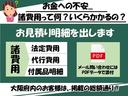 ■諸費用は明朗会計☆自動車税やリサイクル券、整備・保証費用は全て総額に含まれております。初めてのお客様もご安心ください☆