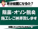 自動車を購入したのに汚いまま納車されたという話をよく聞きます。弊社ではそのようなことが無いようにお引渡し日にあわせて内外装のクリーニング、禁煙車でも除菌、オゾン脱臭を施しお引渡しさせて頂いております。