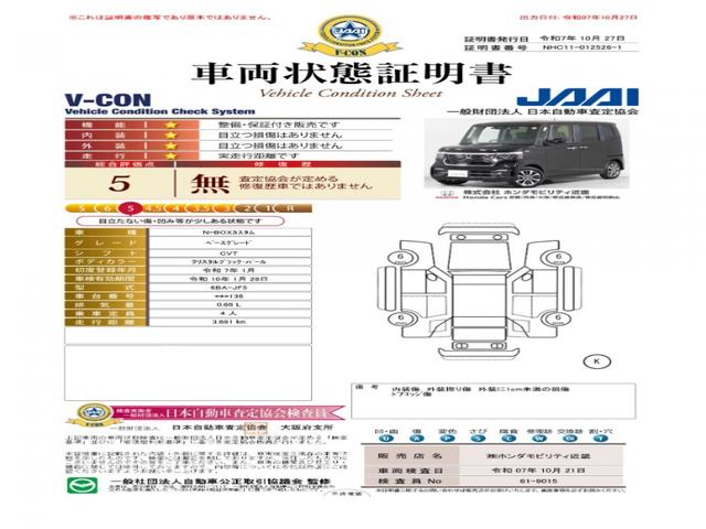 Ｎ－ＢＯＸカスタム ベースグレード　デモカー　９インチナビ　バックカメラ　ドラレコ　ＥＴＣ　渋滞追従クルーズ　片側電動スライドドア　シートヒーター　Ｂｌｕｅｔｏｏｔｈ　オートハイビーム　デイライト　障害物センサー　フルセグＴＶ．（7枚目）