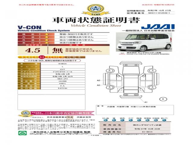 Ｎ－ＢＯＸ Ｌ　ワンオーナー　７インチナビ　バックカメラ　ＥＴＣ　アダプティブクルーズコントロール　片側電動スライドドア　シートヒーター　Ｂｌｕｅｔｏｏｔｈ　ＬＥＤヘッドライト　衝突被害軽減ブレーキ．（6枚目）