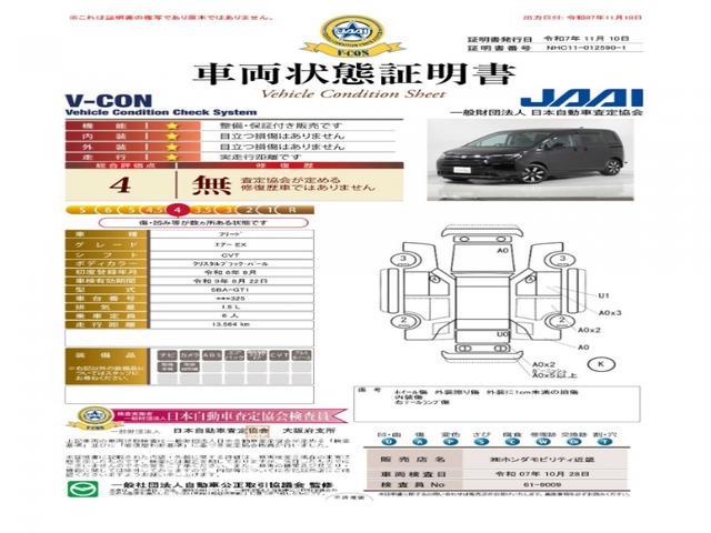 フリード エアーＥＸ　１オ－ナ－ナビＤレコＲカメＥＴＣ両電扉ＢＴ地デジ　渋滞追従クルーズ　Ｂｌｕｅｔｏｏｔｈ　障害物センサー　シートヒーター　ブラインドスポット　オートハイビーム　１５インチ純正アルミホイール　禁煙車（23枚目）