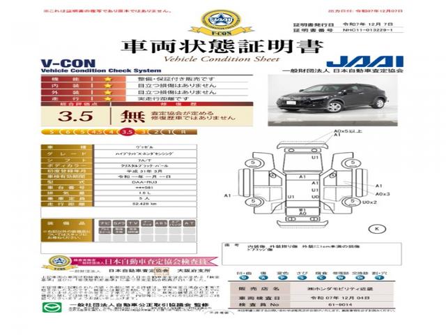 ヴェゼル ハイブリッドＸ・ホンダセンシング　ワンオーナー　７インチ純正ナビ　ＥＴＣ　バックカメラ　アダプティブクルーズコントロール　Ｂｌｕｅｔｏｏｔｈ　パドルシフト　１６インチ純正アルミホイール　禁煙車　フルセグＴＶ　ＤＶＤ　ＬＥＤヘッドライト（19枚目）