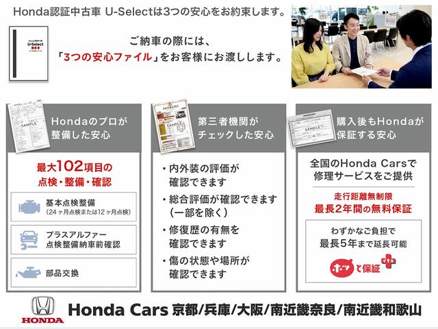 フィット １３Ｇ・Ｆパッケージ　ワンオーナー　禁煙車　７インチナビ　バックカメラ　ＥＴＣ　Ｂｌｕｅｔｏｏｔｈ　ＬＥＤヘッドライト　オートエアコン　スマートキー　アイドリングストップ　電動格納ドアミラー　盗難防止装置　ワンセグＴＶ（68枚目）