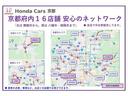 ★ 京都府下16店舗 ★ ホンダカーズ京都U-select久世橋から中古車をお届けします!まずはお電話下さい!075-661-5775。中古車営業スタッフまで!