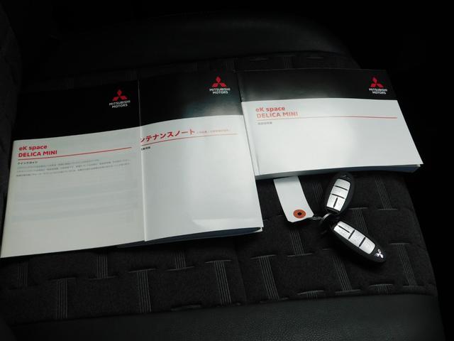 デリカミニ T プレミアム ターボエンジン 4WD 衝突被害軽減ブレーキ 踏み間違い防止 マイパイロット 9インチ純正ナビゲーション マルチアラウンドモニター フルセグテレビ シートヒーター 両側電動スライドドア 禁煙車(21枚目)