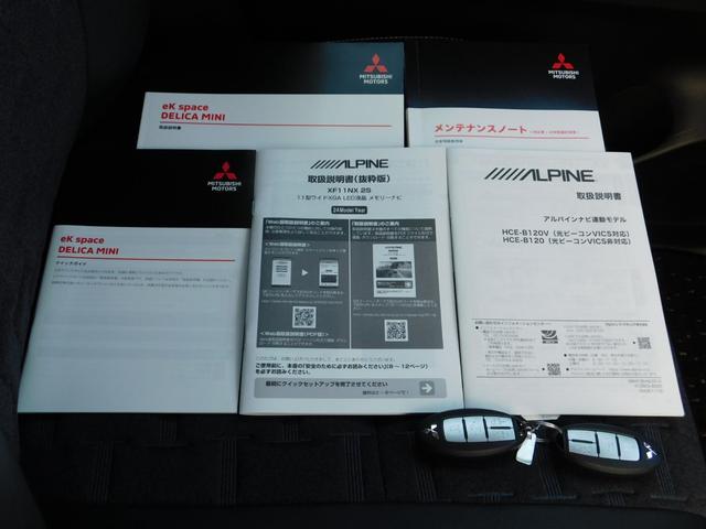 デリカミニ T プレミアム アルパイン11型ナビ マルチアラウンドモニター ETC2.0 マイパイロット 衝突被害軽減ブレーキ 踏み間違い防止 シートヒーター アイドリングストップ オートマチックハイビーム(21枚目)
