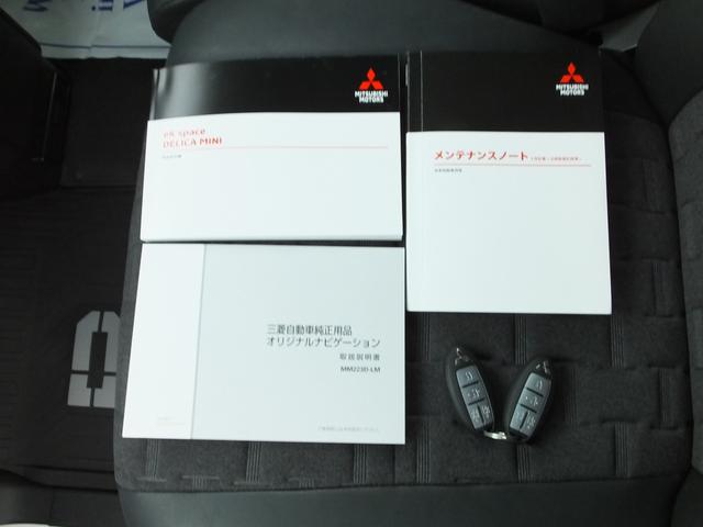 デリカミニ T プレミアム ワンオーナー車 4WD オリジナル9型ナビゲーション マルチアラウンドモニター デジタルルームミラー マルチインフォメーションディスプレイ 両側リヤハンズフリーオートスライドドア リヤサーキュレーター(20枚目)
