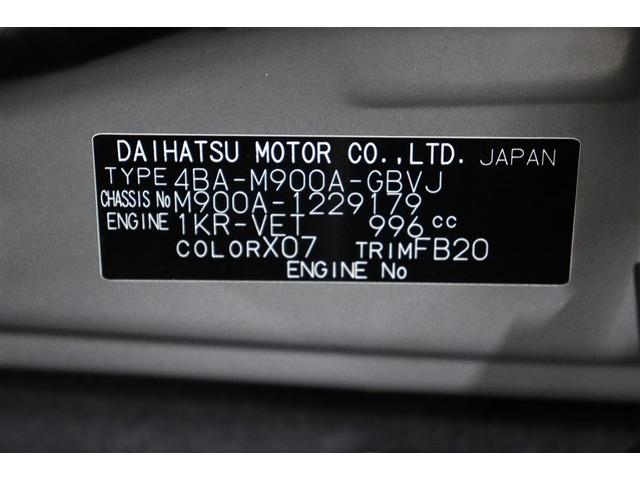 ルーミー カスタムG-T 助手席エアバック 両側オートスライドドア スマートキープッシュスタート TV LEDライト 横滑り防止機能 クルコン ETC付 アルミホイール フルフラット キーレス ドラレコ セキュリティ ABS(40枚目)