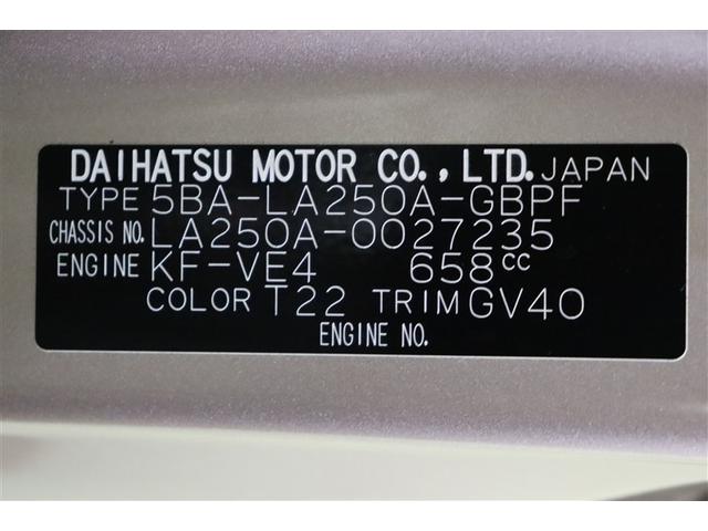車両型式、フレームナンバーなどを表記したプレートです。最後までご覧いただきましてありがとうございました！ご不明な点などございましたら、お気軽にお問い合わせください。
