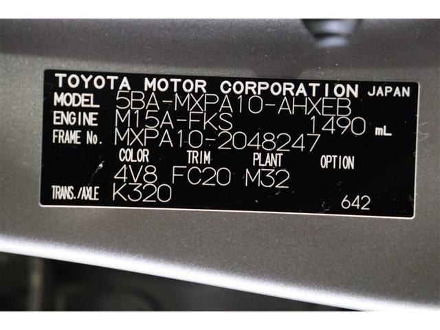 ヤリス Ｚ　サイドＳＲＳ　ＡＡＣ　バックモニタ　スマキー　横滑防止装置　キーフリー　アルミ　ＬＥＤランプ　パワーウインドウ　定期点検記録簿　助手席エアバック　クルコン　エアバッグ　パワーステアリング　ナビ　ＥＴＣ（40枚目）