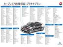 ＰＣ　４ＡＴ　衝突軽減ブレーキ　横滑り防止　パーキングアシスト　社外ナビ　ラジオ　ＡＵＸ　マニュアルエアコン　前席パワーウィンドウ　純正キーレス（57枚目）