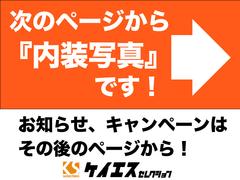 室内はもちろん徹底的にクリーニンを行い引き渡します。入庫していち早くＵＰするためクリーニング前のお写真を掲載されている可能性がございます。ご了承下さい。 3