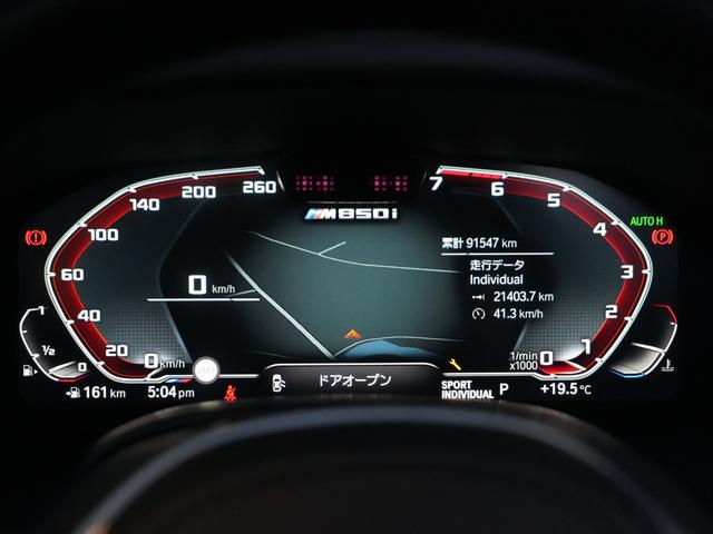 ８シリーズ Ｍ８５０ｉ　ｘＤｒｉｖｅ　グランクーペ　Ｍパフォーマンス／ブラックカスタム／２０インチＡＷ／コニャックレザー／シートヒーター・クーラー／ＨＵＤ／Ｍブレーキ／サンルーフ／アクティブクルーズコントロール／アンビエントライト／無線カープレイ（37枚目）