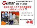 　ＧＴ　ハイブリッド　ＥＴＣ・スマートキー・アイドリングストップ・禁煙車・電動格納ミラー・電動リアゲート・シートヒータークーラー・バックカメラ・ドライブレコーダー・クリアランスソナー(2枚目)