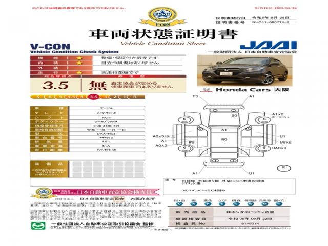 ヴェゼル ハイブリッドＺ　純正メモリーナビ　ＥＴＣ　フルセグ　リアカメラ　衝突軽減ブレーキ　シートヒーター　ＬＥＤヘッドライト　サイド＆カーテンエアバック　１７インチアルミ　ＵＳＢ接続ジャック　Ｂｌｕｅｔｏｏｔｈ接続（6枚目）