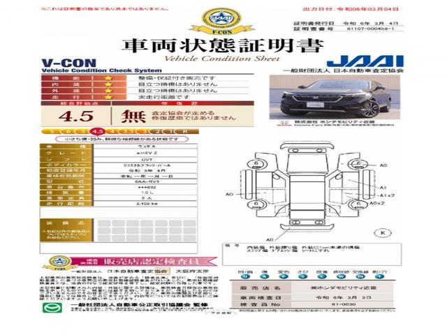 ｅ：ＨＥＶＺ　元弊社デモカー　メモリー純正９インチナビ　ＥＴＣ　フルセグ　リアカメラ　１８インチアルミ　サイド＆カーテンエアバック　シートヒーター　ＬＥＤヘッドライト　ホンダセンシング　ホンダコネクト(7枚目)