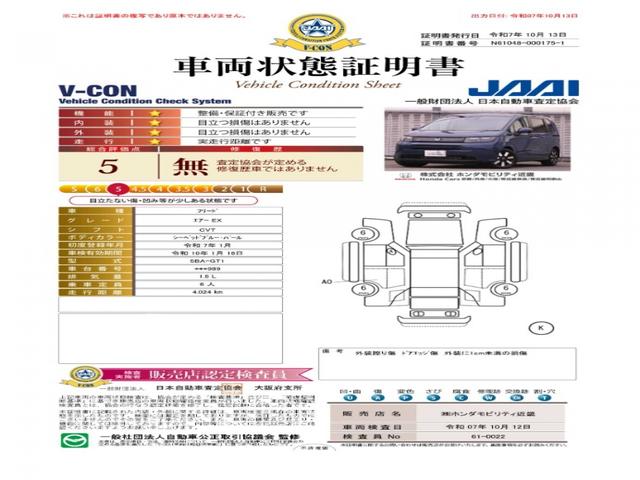フリード エアーＥＸ　デモカー　１０インチナビ　バックカメラ　ドラレコ　ＥＴＣ　アダプティブクルーズコントロール　両側電動スライドドア　シートヒーター　Ｂｌｕｅｔｏｏｔｈ　ＬＥＤヘッドライト　衝突被害軽減ブレーキ　禁煙車（7枚目）