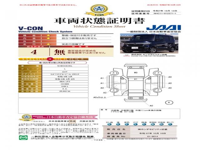 Ｎ－ＢＯＸカスタム Ｌ　ワンオーナー　７インチナビ　バックカメラ　ＥＴＣ　アダプティブクルーズコントロール　両側電動スライドドア　シートヒーター　Ｂｌｕｅｔｏｏｔｈ　ＬＥＤヘッドライト　衝突被害軽減ブレーキ　禁煙車（6枚目）
