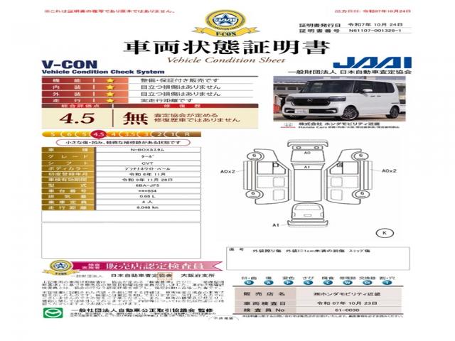 N-BOXカスタム ターボ デモカー 9インチナビ 全周囲カメラ ドラレコ ETC アダプティブクルーズコントロール 両側電動スライドドア シートヒーター Bluetooth フルセグ LEDヘッドライト パドルシフト 禁煙車(7枚目)