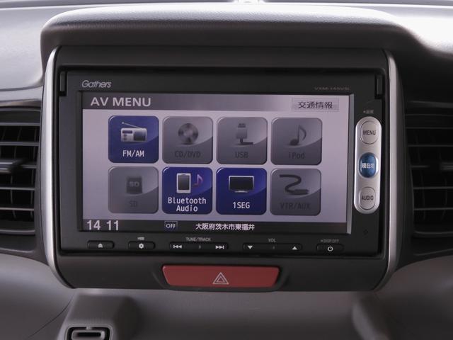 Ｎ－ＢＯＸ Ｇ・Ｌパッケージ　ワンオーナー　７インチナビ　バックカメラ　両側電動スライドドア　Ｂｌｕｅｔｏｏｔｈ　衝突被害軽減ブレーキ　アイドリングストップ　盗難防止装置　スマートキー　スペアキー有　純正アルミホイール　禁煙車（19枚目）