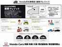 ｅ：ＨＥＶＺ　元弊社デモカー　メモリー純正９インチナビ　ＥＴＣ　フルセグ　リアカメラ　１８インチアルミ　サイド＆カーテンエアバック　シートヒーター　ＬＥＤヘッドライト　ホンダセンシング　ホンダコネクト（46枚目）