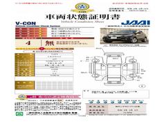 当店に並んでいる展示車には、日本査定協会発行の『車両状態証明書』をお付けしています。修復歴の有無はもちろん、車両状態図を見ながら実車でご確認いただけますのでより安心してご購入いただけます。 7