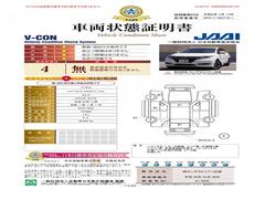 当店に並んでいる展示車には、日本査定協会発行の『車両状態証明書』をお付けしています。修復歴の有無はもちろん、車両状態図を見ながら実車でご確認いただけますのでより安心してご購入いただけます。 2