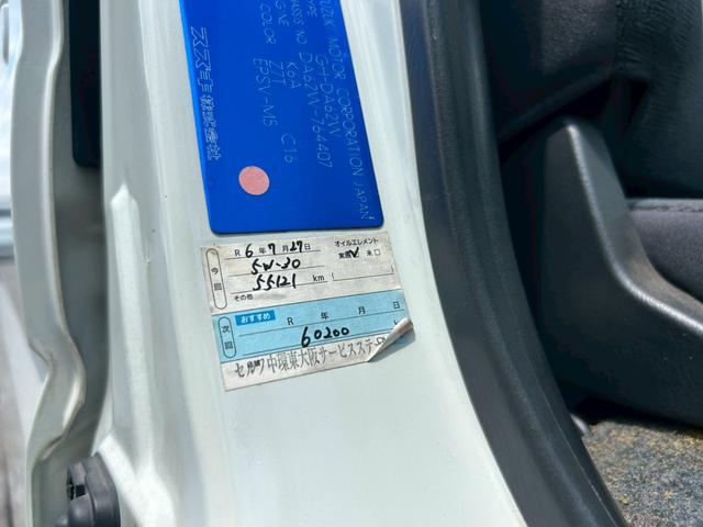 エブリイワゴン ジョイポップターボ　ハイルーフ　ワンオーナー　ＥＴＣ　ナビ　キーレス　インタークーラーターボ　ＡＢＳ　取説・保証書・スペアキー　修復歴なし（41枚目）