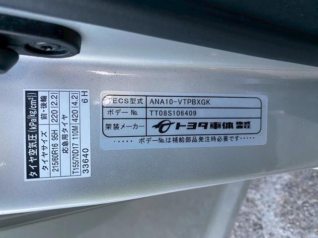 マークＸジオ ２４０Ｆ　ウェルキャブ助手席リフトアップＢ　ＥＴＣ　ナビ　フルセグＴＶ　バックカメラ　Ｂｌｕｅｔｏｏｔｈ対応　スマートキー　助手席リフトアップシート　車いすリアクレーン　純正アルミホイール　記録簿付（61枚目）