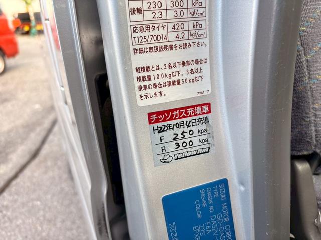 エブリイ ジョインターボDX-II エアコン パワステ キーレス 両側スライドドア(52枚目)