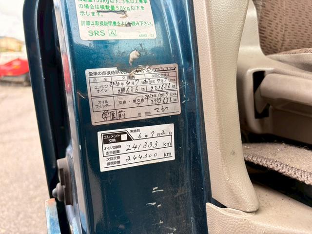 エブリイ ジョインターボ ハイルーフ インタークーラーターボ ハイルーフ 4速AT エアコン パワステ ナビ TV バックカメラ リビルトエンジン載替済 オートマミッションOH済 法定車検整備付 バッテリー新品 AC PS 両側スライドドア 定員2名 修復歴なし(38枚目)