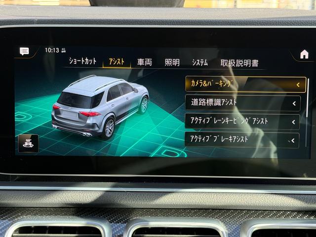 ＧＬＥ ＧＬＥ５３　４マチック＋　パノラミックスライディングルーフ／インテリアカーボンＰＫＧ／ＡＭＧドライブコントロールスイッチ／ＡＭＧスポーツシート／ナビ／フルセグＴＶ／３６０°カメラ／ブルメスタ／ＨＵＤ／ワイヤレス充電（20枚目）