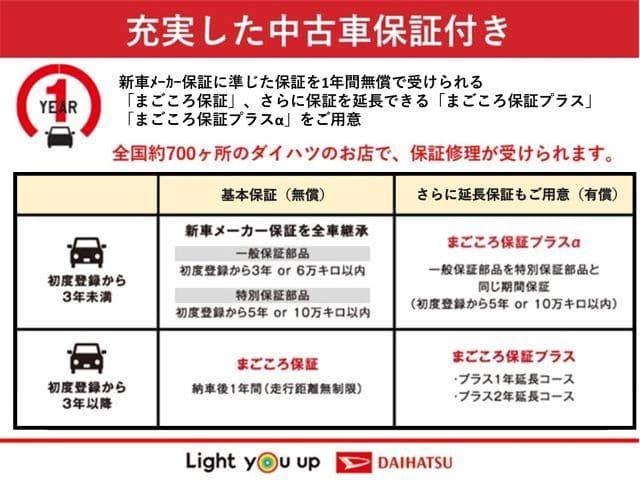 カスタムＲＳセレクション　ダイハツ認定中古車　スマートアシスト付き　衝突被害軽減ブレーキ　前後誤発進抑制ブレーキ　保証付き　キーフリーシステム　プッシュボタンスタート　ＥＴＣ車載器　ナビ付き　パノラマモニター対応カメラ(49枚目)