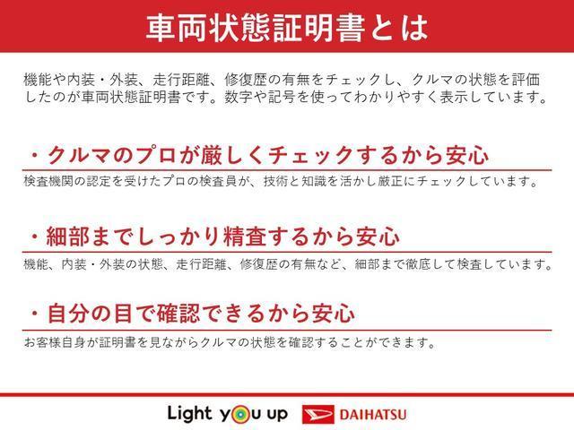 プレミアムG HEV ダイハツ認定中古車 スマートアシスト付き 衝突被害軽減ブレーキ 前後誤発進抑制ブレーキ まごころ保証 バックカメラ 電源パーキング キーフリーシステム プッシュボタンスタート TZdeo施工済み(55枚目)