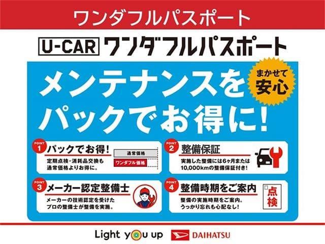 カスタムＲＳ　トップエディションＳＡＩＩ　ダイハツ認定中古車　スマートアシスト付き　衝突被害軽減ブレーキ　まごころ保証付き　バックカメラ　ステアリングスイッチ　ＥＴＣ車載器　キーフリーシステム　プッシュボタンスタート　ＴＺｄｅｏ施工済み(68枚目)