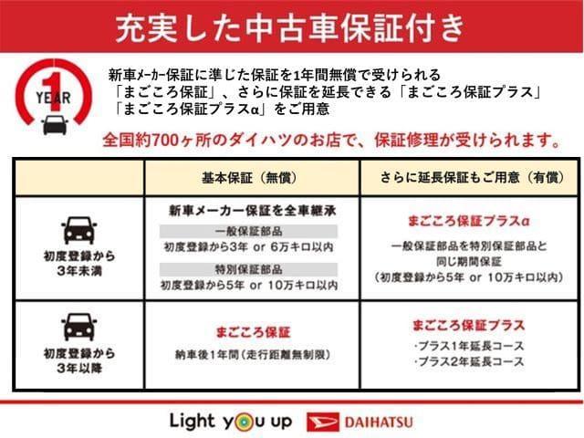 ウェイク Ｌ　ＳＡＩＩＩ　ダイハツ認定中古車　スマートアシスト付き　衝突被害軽減ブレーキ　前後誤発進抑制ブレーキ　まごころ保証付き　キーフリーシステム　プッシュボタンスタート　ＴＺｄｅｏ施工済み（41枚目）