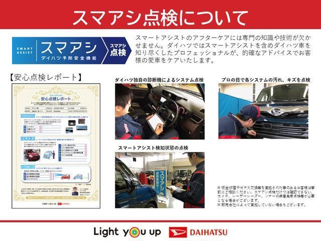 ウェイク Ｌ　ＳＡＩＩＩ　ダイハツ認定中古車　スマートアシスト付き　衝突被害軽減ブレーキ　前後誤発進抑制ブレーキ　まごころ保証付き　キーフリーシステム　プッシュボタンスタート　ＴＺｄｅｏ施工済み（70枚目）