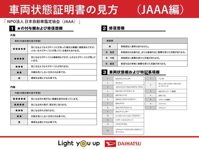 タント Ｘ　スマートアシスト付き　オートライト・ハイビーム　ＬＥＤヘッドランプ　コーナーセンサー　両側電動スライドドア　電動パーキングブレーキ　ブレーキホールドシステム　キーフリーシステム（58枚目）