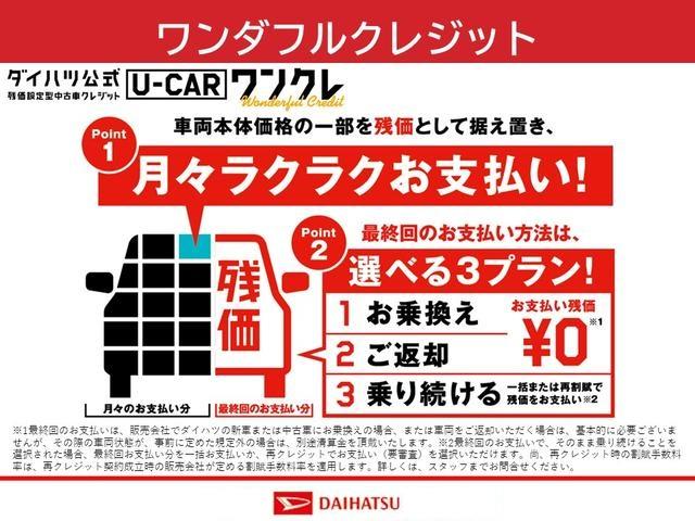 ムーヴキャンバス Ｘ　ＣＤチューナー付き　後席両側スライドドア　アイドリングストップ　オートライト　キーフリーシステム　電動格納ドアミラー　２トーンカラー　オートエアコン　プッシュボタンスタート　マニュアルレベリング機能（68枚目）